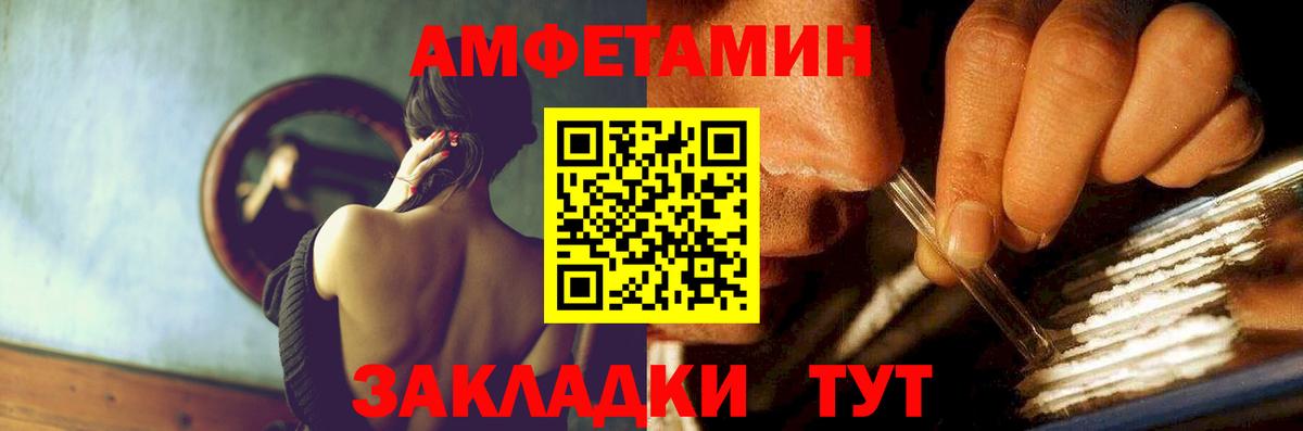 Амфетамин VHQ  АМФ  Заводоуковск  Вход с VPN 