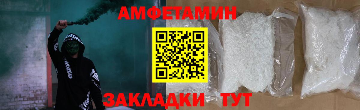 Amphetamine VHQ Заводоуковск