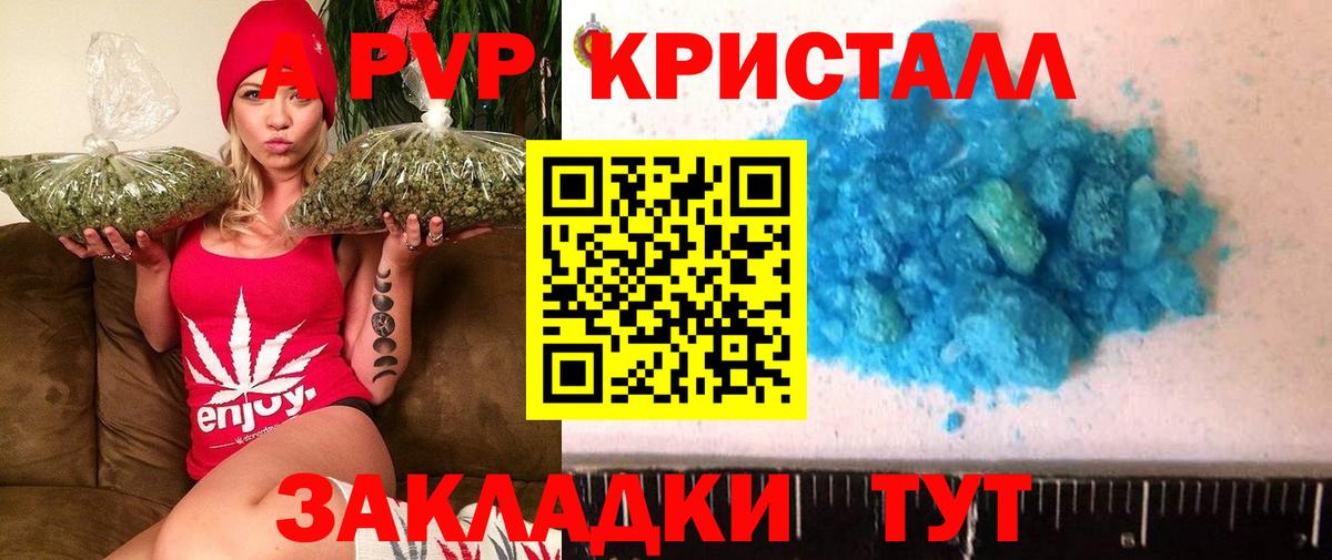 Alfa_PVP Соль  Alpha-PVP СК КРИС  Вход с VPN  Заводоуковск 