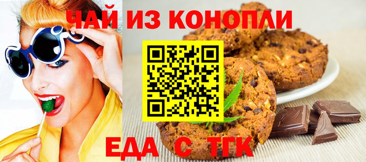 Canna-Cookies марихуана Заводоуковск