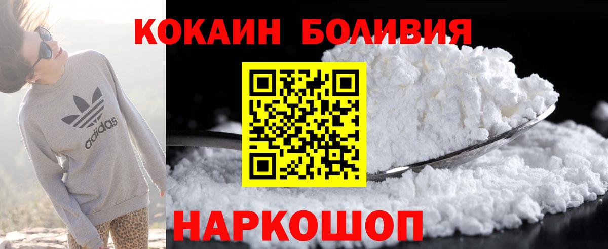 КОКАИН Fish Scale Заводоуковск