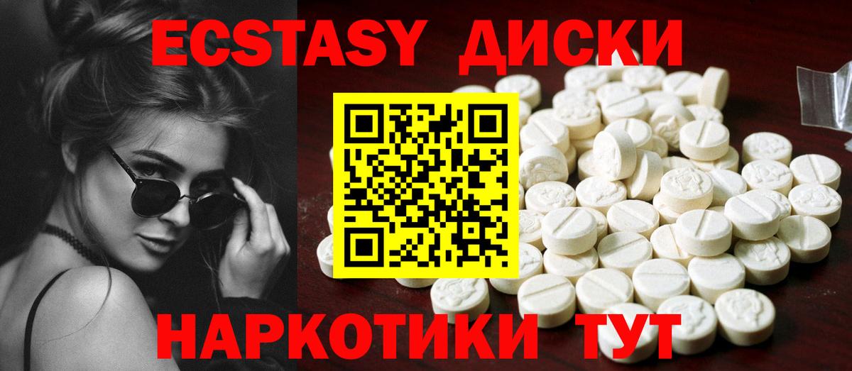 ЭКСТАЗИ 300 mg Заводоуковск