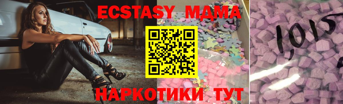 Ecstasy  ЭКСТАЗИ 280мг  Вход с VPN  ссылка на мегу как войти  Заводоуковск  Экстази 250 мг 