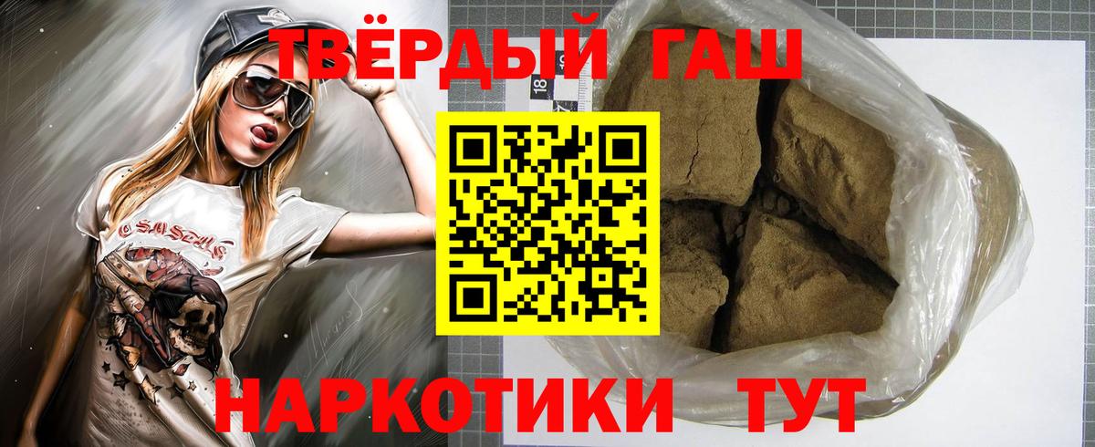 Гашиш VHQ  ГАШИШ AMNESIA HAZE  Заводоуковск  ГАШ  цены   Вход с VPN 