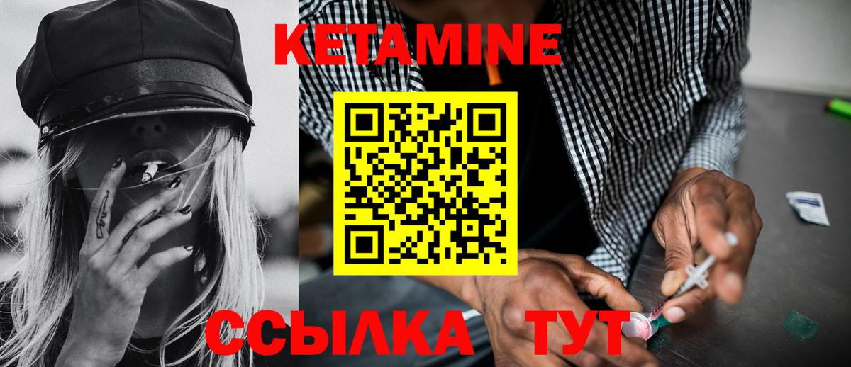 Кетамин ketamine Заводоуковск