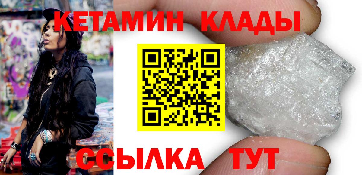 Кетамин ketamine  Вход с VPN  Заводоуковск 