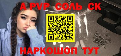 эйфоретик Бийск