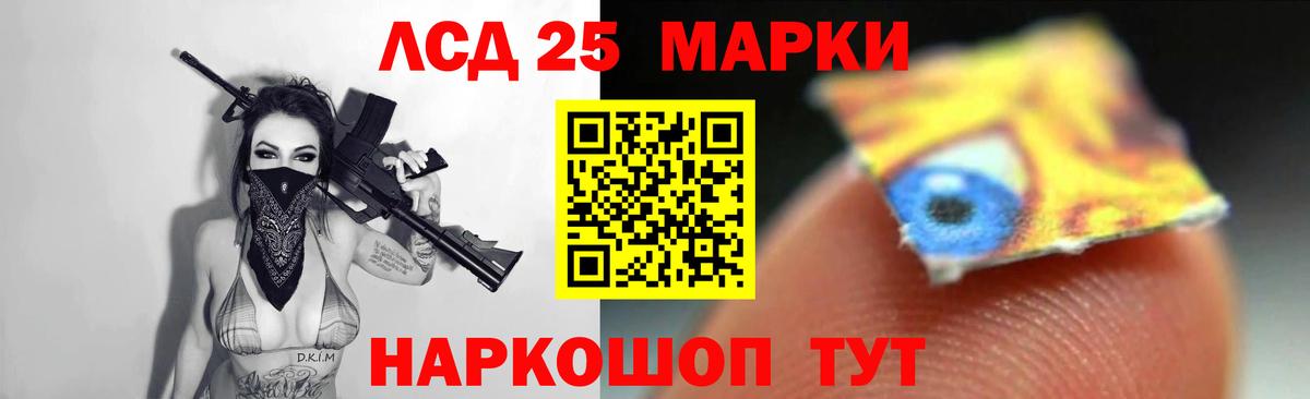 ЛСД экстази кислота  Вход с VPN  Заводоуковск 