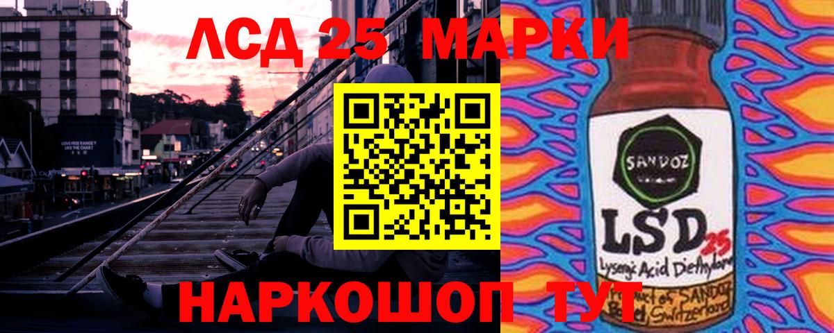 ЛСД экстази кислота Заводоуковск