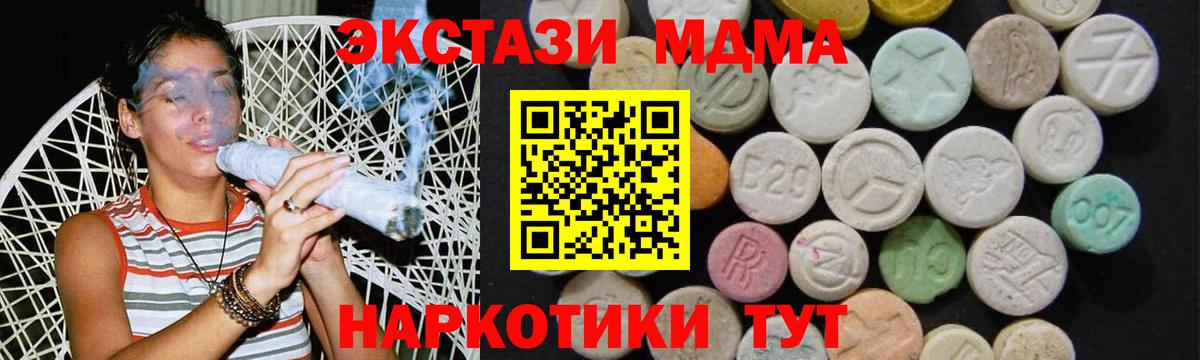 MDMA Molly  МДМА  Заводоуковск  MDMA crystal  Вход с VPN 