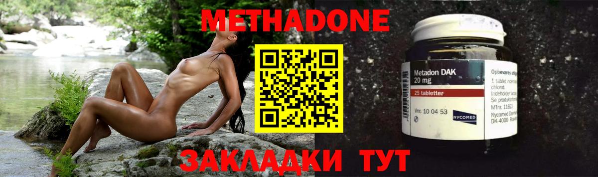 Метадон VHQ  Вход с VPN  Заводоуковск 