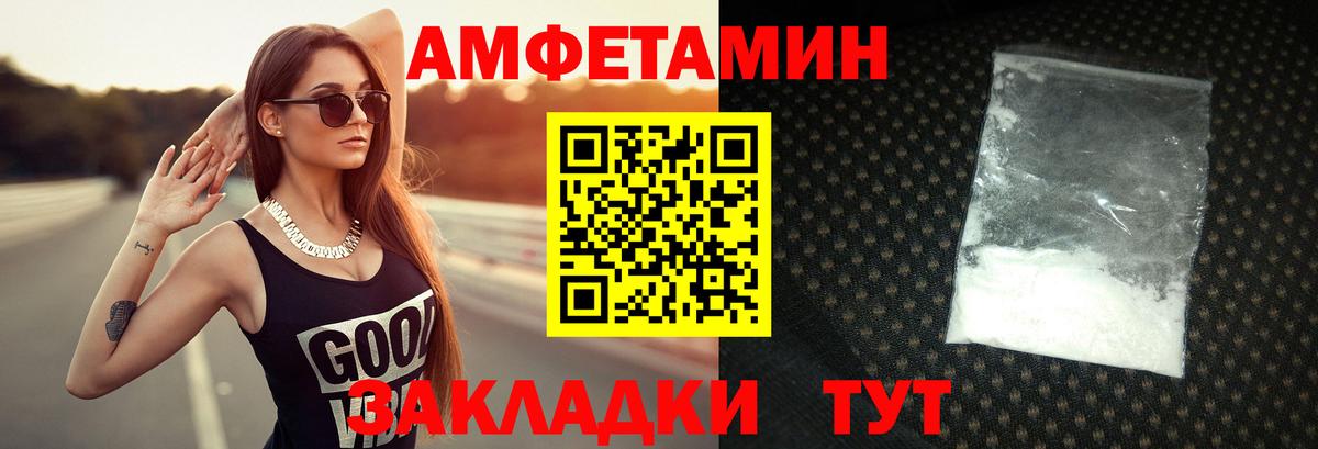 МЕТАМФЕТАМИН пудра Заводоуковск