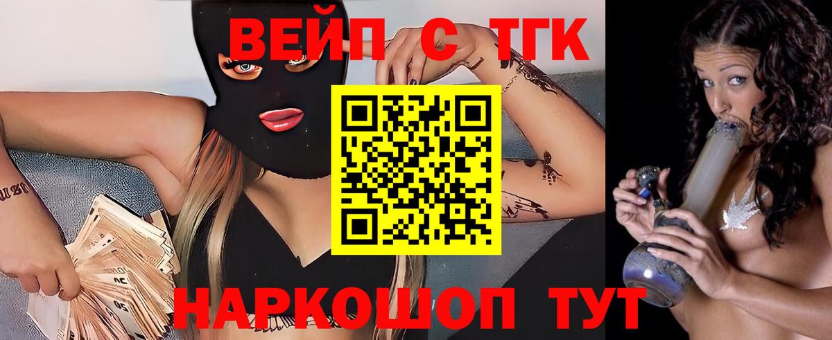 ТГК жижа  Дистиллят ТГК концентрат  Заводоуковск  Вход с VPN 