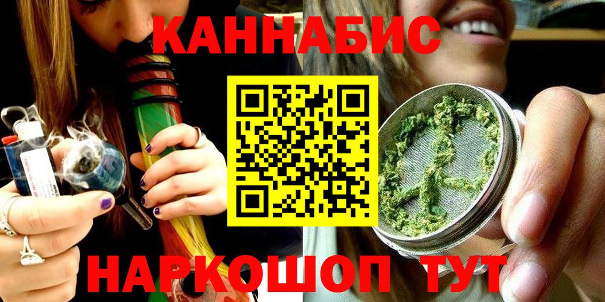 Канабис марихуана Заводоуковск